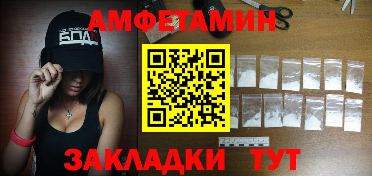 АМФЕТАМИН 97% Можга