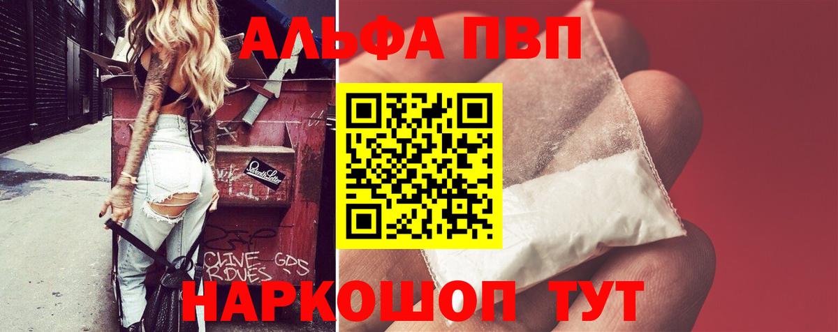 APVP VHQ  Альфа ПВП СК КРИС  Можга 