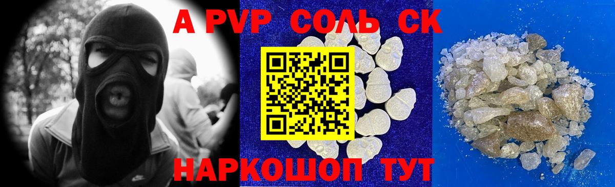 Можга  сколько стоит  APVP мука  Вход с VPN  A PVP Соль 