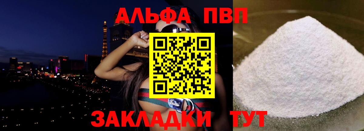 Альфа ПВП СК   ГАШИШ  МЕТ  Можга  Cocaine  Вход с VPN  МЕФ кристаллы 
