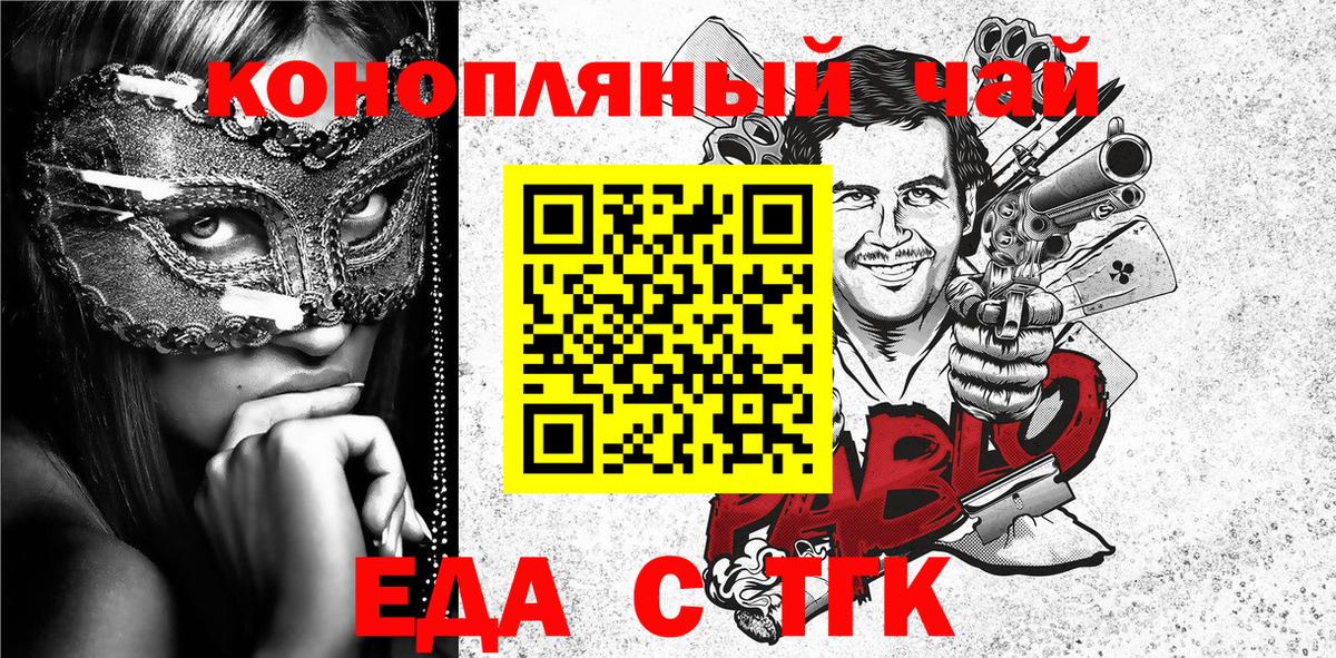 Печенье с ТГК конопля Можга