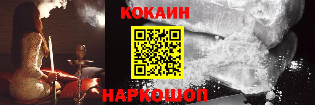 КОКАИН FishScale Можга