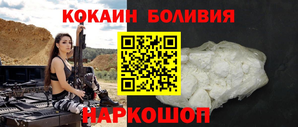 COCAIN Колумбийский  Вход с VPN  Cocaine 97%  Можга 