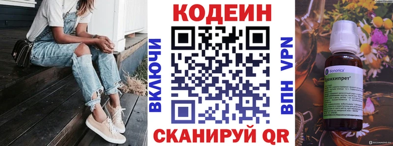 как найти наркотики  KRAKEN как зайти  Кодеин Purple Drank  Можга 