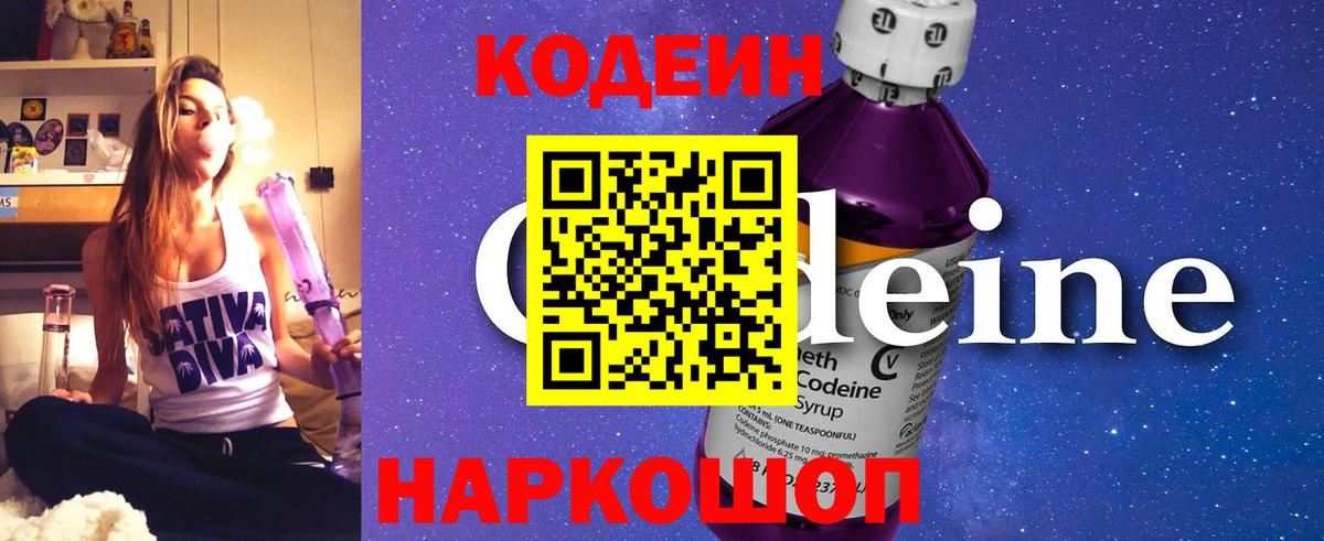 Кодеин напиток Lean (лин) Можга
