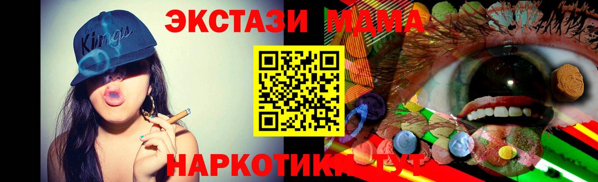 ЭКСТАЗИ 300 mg  Ecstasy XTC  Ecstasy  Вход с VPN  Можга 