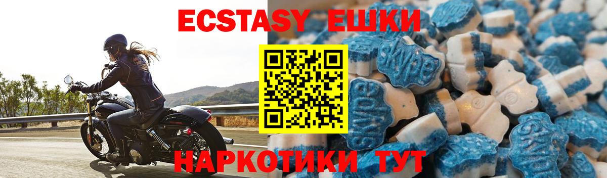 Экстази 250 мг Можга