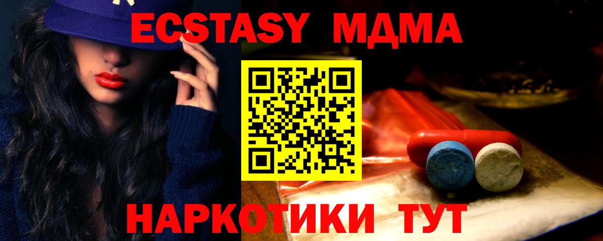 ЭКСТАЗИ  Можга  Ecstasy DUBAI  как найти закладки  Ecstasy TESLA 