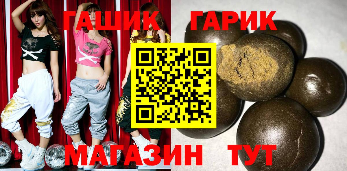 Гашиш Cannabis  Вход с VPN  ГАШИШ  Можга 