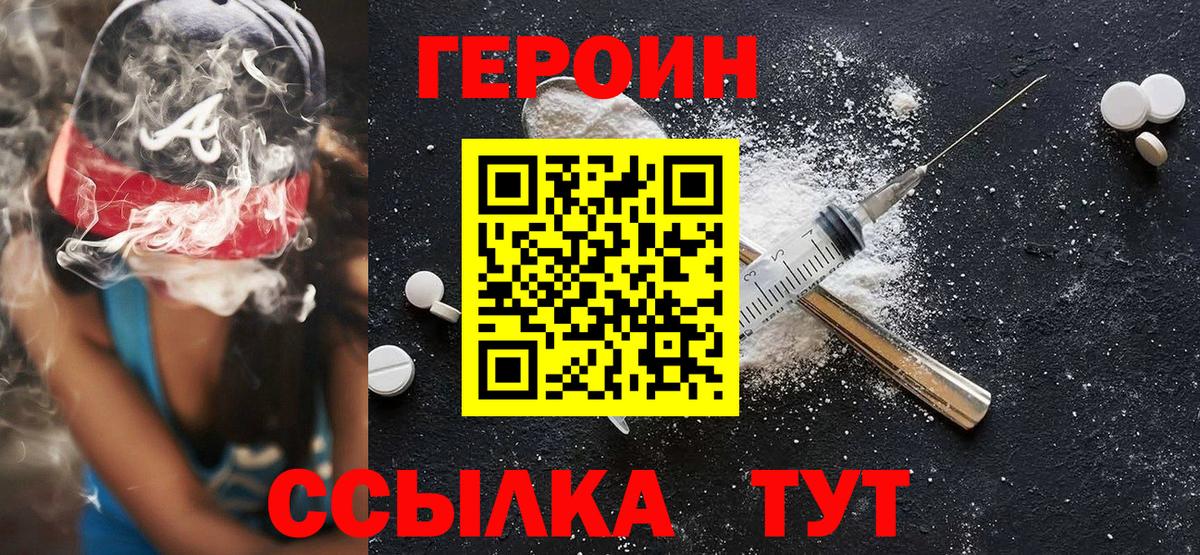 Героин Heroin  ГЕРОИН  Можга 