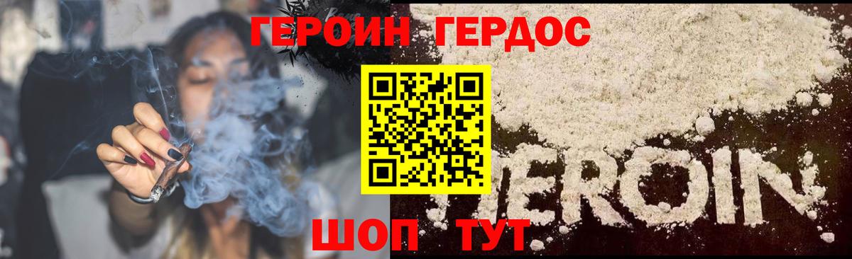 Героин Афган Можга