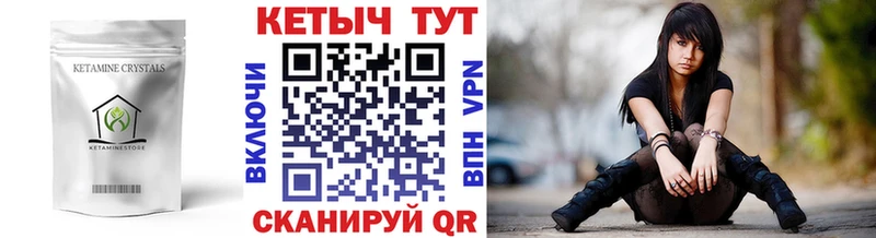 кракен маркетплейс  Можга  КЕТАМИН VHQ 