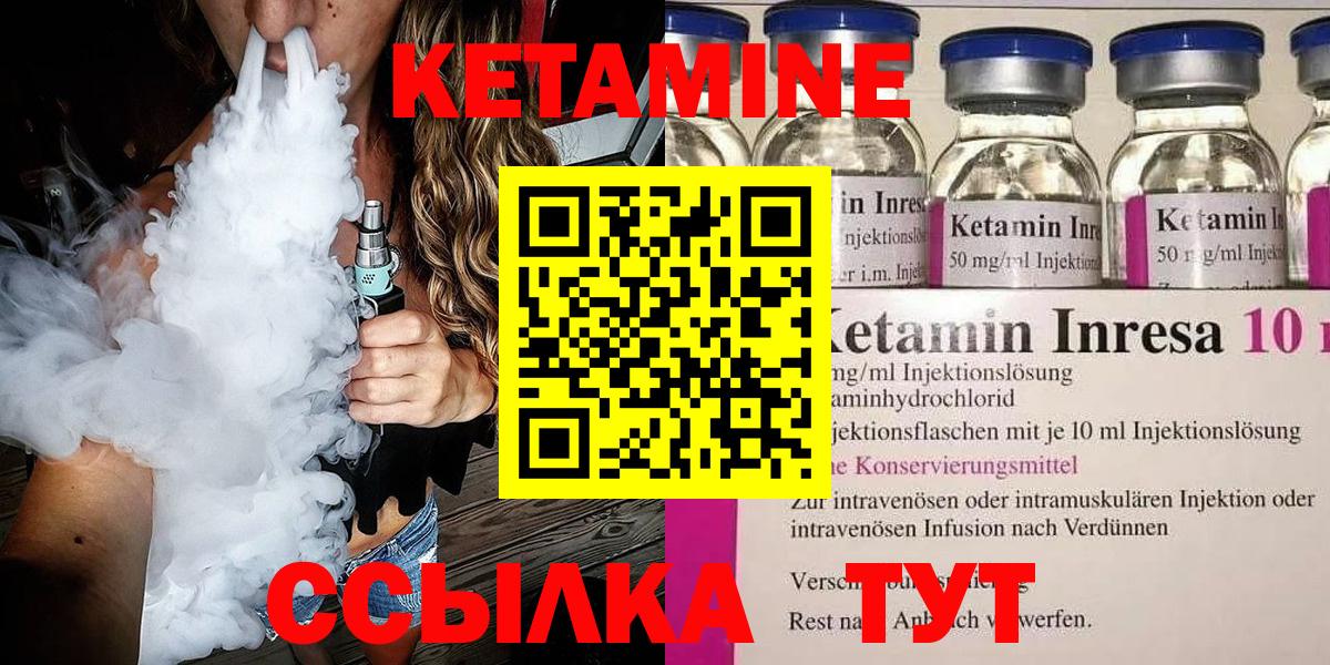 Кетамин ketamine Можга