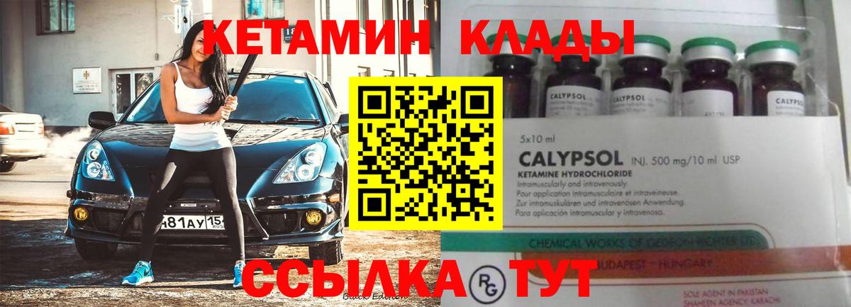 Кетамин VHQ  КЕТАМИН ketamine  Можга 