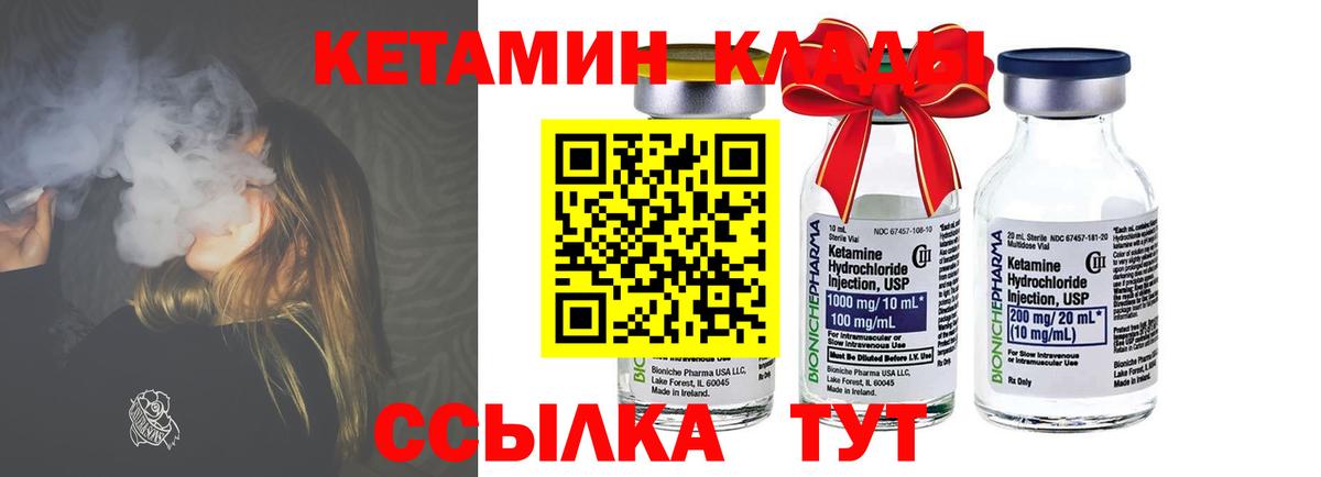 Можга  Кетамин ketamine  Вход с VPN 
