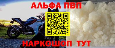 ALPHA PVP Балахна