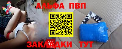 ALPHA PVP Балахна