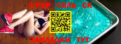 меф Балаково