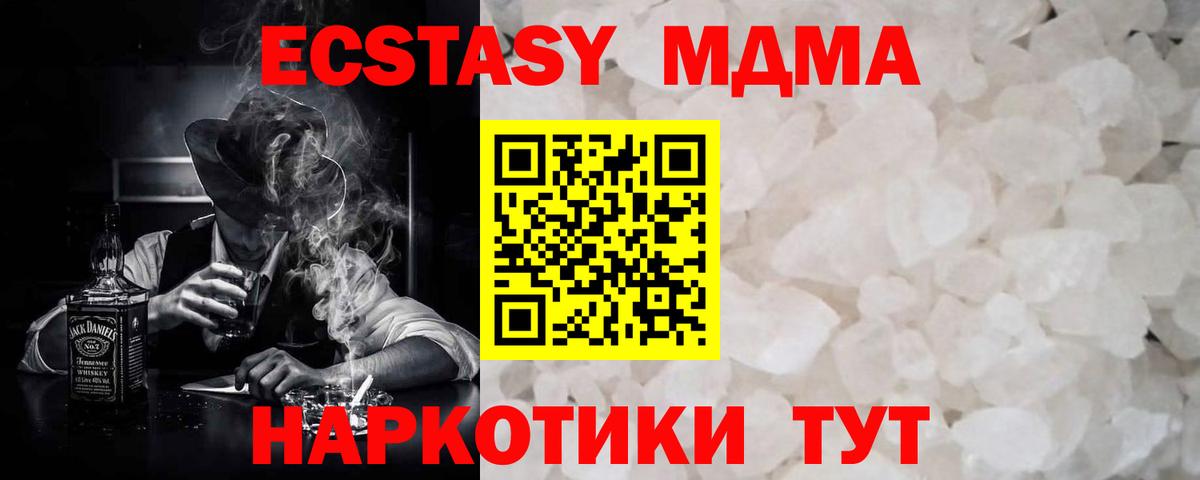 Можга  МДМА crystal  Вход с VPN 
