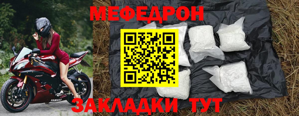 МЕФ мука  Меф  Вход с VPN  где купить наркотик  Мефедрон мяу мяу  Можга 