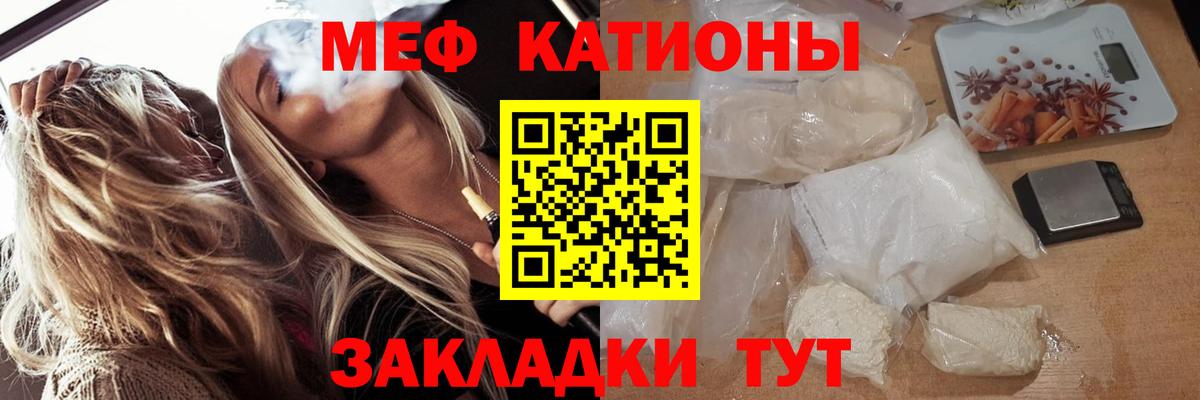 Меф мука Можга