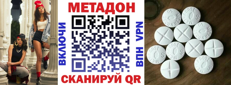 Метадон methadone  Можга 