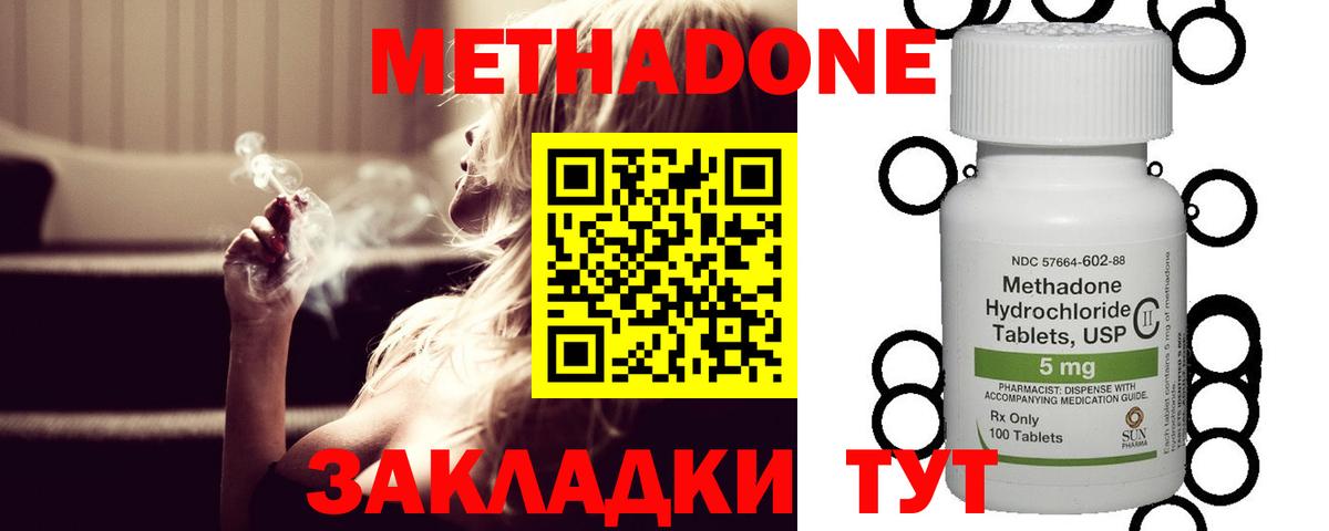 МЕТАДОН кристалл  Вход с VPN  Метадон мёд  darknet состав  Можга 
