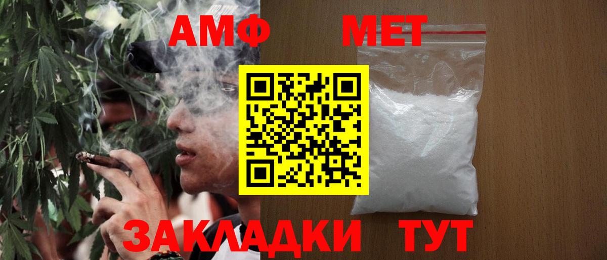 Метамфетамин витя Можга