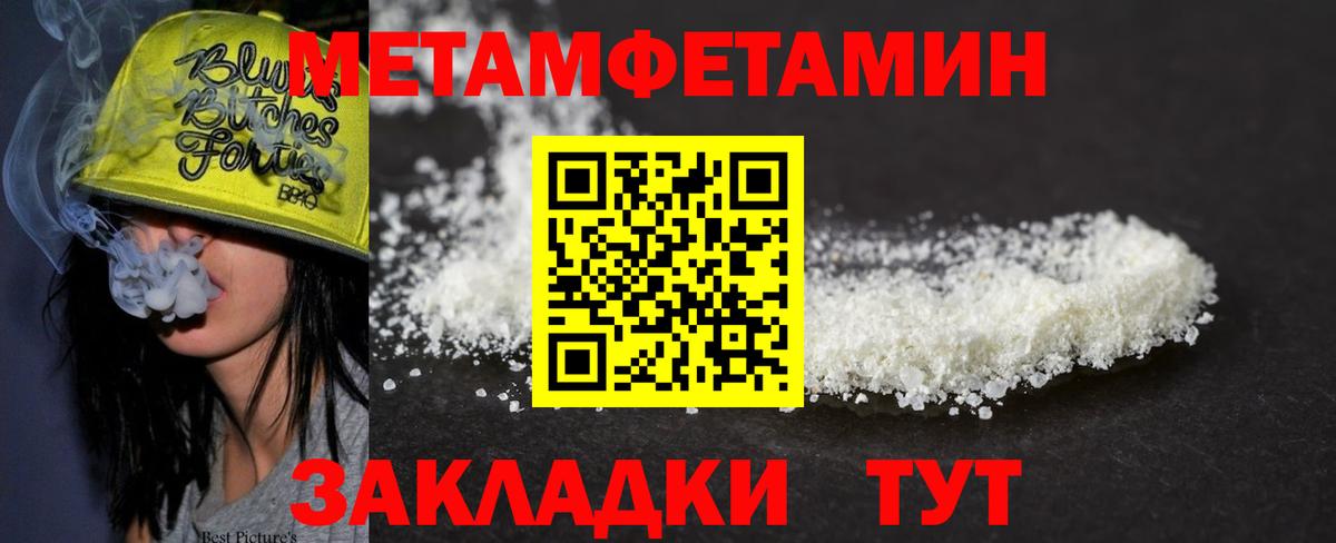 Можга  Метамфетамин  Вход с VPN  МЕТАМФЕТАМИН витя 