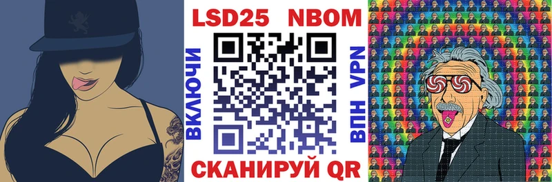 Марки N-bome 1,8мг  Можга 
