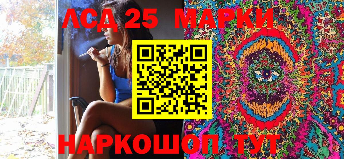 Марки 25I-NBOMe  Марки 25I-NBOMe 1,8мг  Марки 25I-NBOMe 1,8мг  Вход с VPN  Можга 