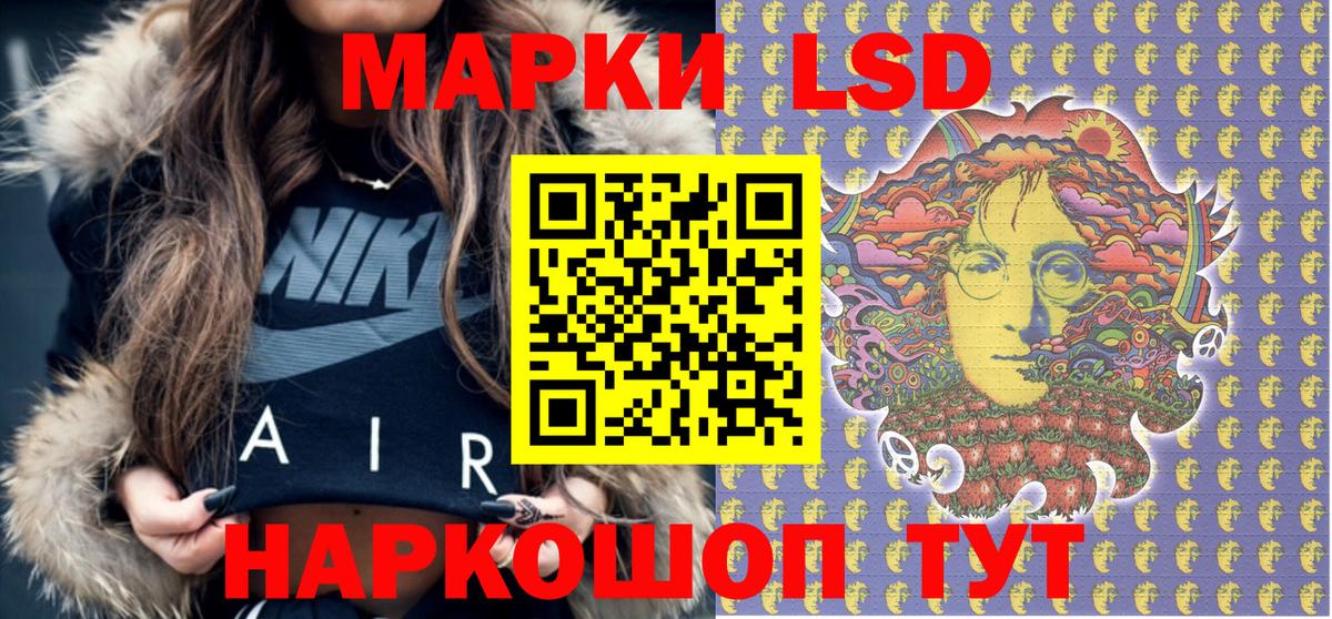Марки NBOMe 1,5мг Можга