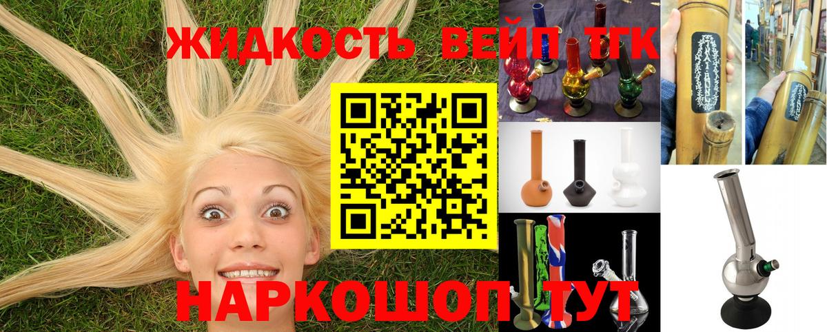 ТГК вейп с тгк  Вход с VPN  магазин продажи   Можга 