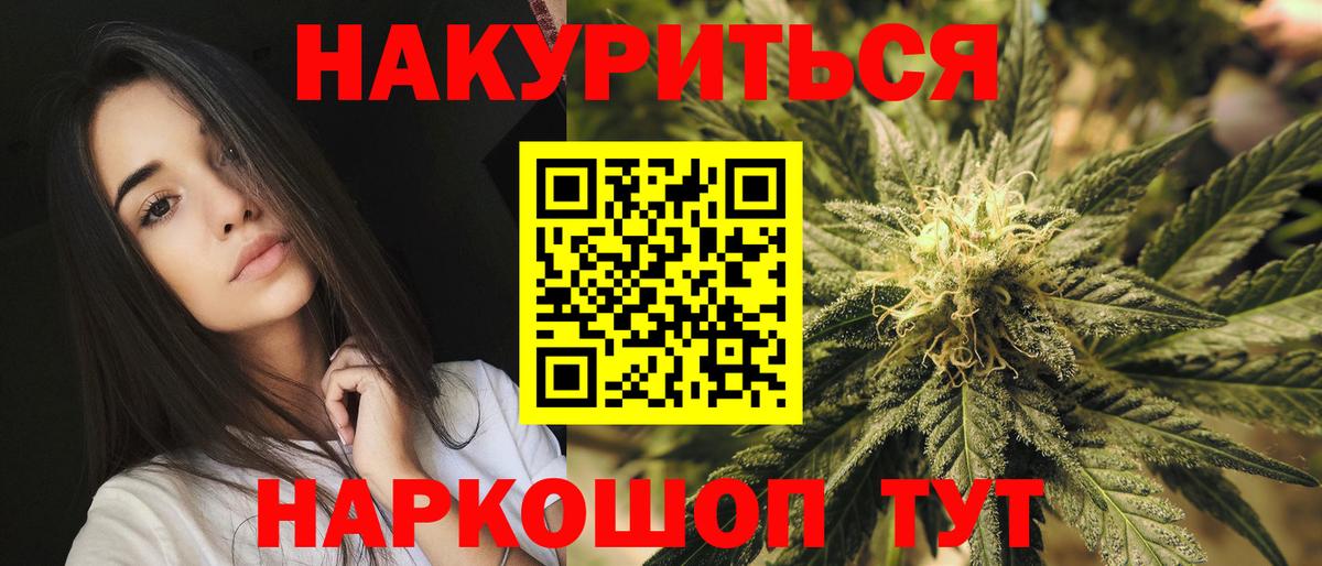МАРИХУАНА план  Бошки Шишки OG Kush  Можга  Вход с VPN 